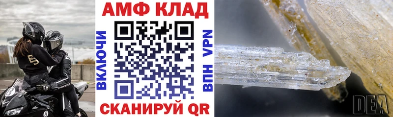 где можно купить наркотик Емва Амфетамин VHQ