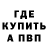 БУТИРАТ GHB Daria Meloy