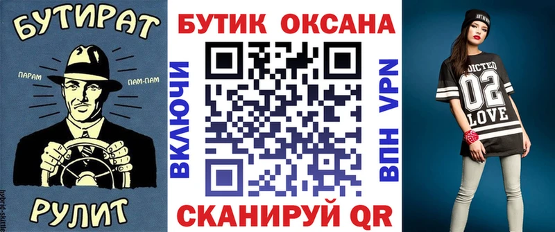 Бутират 99%  цена наркотик  Емва 