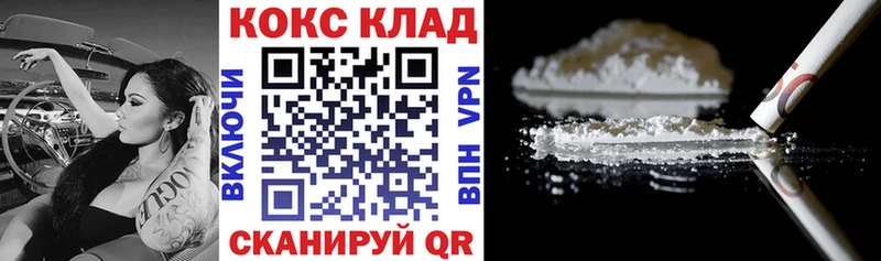 Кокаин 97% Емва