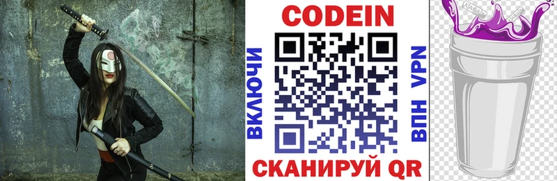 ОМГ ОМГ онион  закладка  Емва  Кодеин Purple Drank 