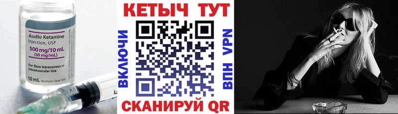 Кетамин VHQ  купить закладку  Емва 