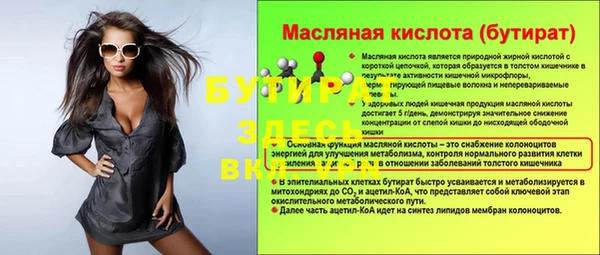 винт Бутурлиновка