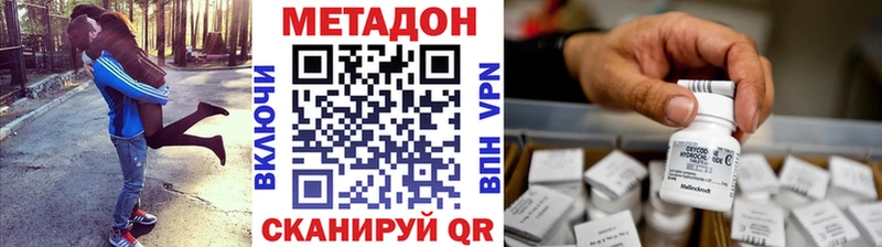 МЕТАДОН VHQ  как найти наркотики  Емва 
